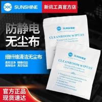 ราคา ผ้าเช็ดจอ ผ้าอเนกประสงค์ SUNSHINE สำหรับทำความสะอาดหน้าจอ เช็ดคราบกาวในจอโทรศัพท์ (6164811248)