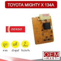 ราคา กล่องแอม แท้ เดนโซ โตโยต้า ไมตี้ R-12 134A แอร์รถยนต์ แอมพลิฟาย กล่องควบคุม เทอร์โม DENSO MIGHTY-X 0390 903 (4668231069)