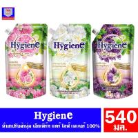 ราคา ไฮยีน น้ำยาปรับผ้านุ่ม สูตรเข้มข้นพิเศษ Hygiene Expert Care Life Nature ขนาด 540 มล. (6241606547)