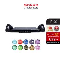 ราคา [พรีออเดอร์ 7 วัน] FUNIC เครื่องเล่นดีวีดี เครื่องเล่นCD เครื่องเล่นDVD เครื่องเล่นซีดี พร้อมลำโพง พกพา แถมลำโพง 1 คู่ รุ่น F-20,UX-V99P (197277322)