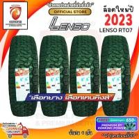 ราคา ยางขอบ20 LENSO 265/50 R20 RT07 ยางใหม่ปี 23 ( 4 เส้น) Free!! จุ๊บยาง Premium By Kenking Power 650฿ (7478738111)