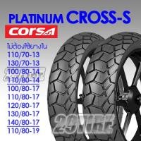 ราคา พร้อมส่ง ยางลายกึ่งวิบาก Corsa รุ่น Cross S ใส่ NMax, ADV150 ล้อขอบ 14 และ 13 และ M-Slaz, CBR250 ล้อขอบ 17 CB500x2019 (10302941244)