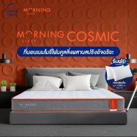 ราคา Morning Sleep ที่นอนสปริง ที่นอนเมมโมรี่โฟม ให้สัมผัสนุ่มเด้ง กระจายแรงกดทับ ลดการปวดเมื่อย หนา8นิ้ว รุ่น Cosmic (10332780355)