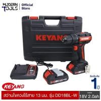 ราคา KEYANG DM18BL-W สว่านกระแทกไร้สาย 18V. 55NM, หัวจับ 13mm. แบตเตอรี่ 2 Ah 2 ก้อน แท่นชาร์ต 1 อัน | MODERNTOOLS OFFICIAL (7416669012)