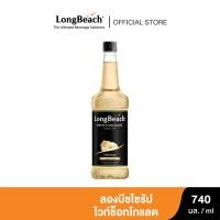 ราคา ลองบีชไซรัปไวท์ช็อคโกแลต ขนาด 740 มล. LongBeach White Chocolate Syrup size 740 ml. (1328309310)