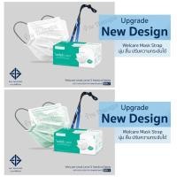 ราคา ของแท้% พร้อมส่งLv.3 รุ่นใหม่สายคล้องปรับได้ Welcare Mask Level 2 หูสีน้ำเงิน/ Level 3 หูเทา หน้ากากอนามัยทางการแพทย์ (12308459688)
