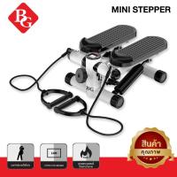 ราคา (ค่าส่งถูกกว่า) BG Mini Stepper เครื่องออกกำลังกาย พร้อมสายแรงต้าน เครื่องออกกำลังกายแบบก้าวเหยียบ เครื่องบริหารต้นขา (17373205784)