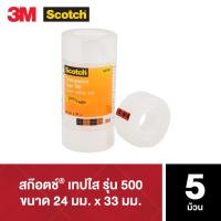 ราคา Scotch® Transparent Tape 500 24 mm. x 33 m. 1" Core สก๊อตช์® เทปใสรุ่น 500 ขนาด 24มม. x 33 ม. แกน 1 นิ้ว (191341113)