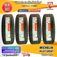 ราคา ผ่อน 0% 215/55 R17 Michelin รุ่น Pilot Sport 5 ยางใหม่ปี 22 ( 4 เส้น) ยางขอบ17 Free!! จุ๊บเหล็ก Premium By Kenking Power (2065222019)