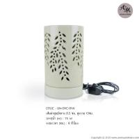 ราคา เตาเผาน้ำมันหอมระเหยไฟฟ้า เซรามิกครีมเคลือบเงาศิลาดล ทรงกระบอกฉลุลายใบไม้ / Electric Aroma Burner -Cream (with Dimmer) (2186024484)