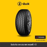 ราคา YOKOHAMA ยางรถยนต์ ขนาด 205/55R16 รุ่น dB Decibel E70J (5955792793)
