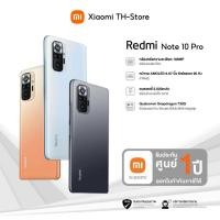 ราคา Xiaomi Redmi Note 10 Pro 6+64GB Smartphone Global Version 108MP Snapdragon 732G 120Hz AMOLED Display 33W Fast Charging【พ (23667636388)