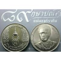 ราคา เหรียญ 20 บาท วาระ ที่ระลึก 100 ปี การพยาบาลไทย ไม่ผ่านใช้ (3362261776)