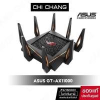ราคา ASUS เราเตอร์ ROUTER ROG AIMESH GT-AX11000 TRI BAND ULTIMATE AX MESH WI-FI network(ACC) (2895037684)