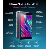 ราคา [SPCCBJN1Dคืน500c] Huawei Mediapad M5 Lite จอ 8 นิ้ว 4G 3/32GB ประกันศูนย์ไทย 1 ปีเต็ม (2292717270)