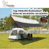 ราคา Trap VIDALIDO สี่เหลี่ยมผืนผ้า มี2 ขนาด​(ขนาด3x3m, ขนาด3x4m) (6755629824)