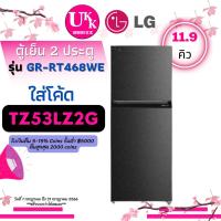 ราคา TOSHIBA ตู้เย็น 2 ประตู รุ่น GR-RT468WE INVERTER สีเทาดำ 11.9Q GRRT468WE GR RT468WE GR-RT468 RT468 (6120258436)