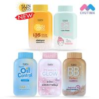 ราคา (ขายส่ง27฿) แป้งฝุ่น ศศิ ศรีจันทร์ แป้งกันแดด Sasi oil control / BB perfect / Peary glow / Sun Cool / Acne Sol 50 g. (7689744197)