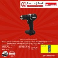 ราคา MAKITA BLM DHP487 สว่านกระแทกไร้สาย 18V รุ่น DHP487Z (เครื่องเปล่า ไม่มีกล่องกระดาษ) ชุดดอกสว่านเจาะเหล็ก D-72833 (14816573344)