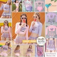 ราคา 4.4 ทักเชท รับโค้ดส่วนลด !! ชุดว่ายน้ำ ทูพีช​ ชุดว่ายน้ำเกาหลี เสื้อครอป ชุดว่ายน้ำ ROLA สวย น่ารัก แบบมีสไตล์ (2627450072)