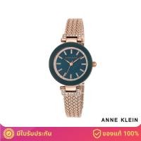 ราคา Anne Klein AK/1906NVRG Swarovski Crystal Accented นาฬิกาข้อมือผู้หญิง ประดับคริสตัล Swarovski สีโรสโกลด์ (4621282403)