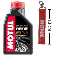 ราคา น้ำมัน+พวงกุญแจผ้า: Motul fork oil Factory line FL น้ำมันโช้คอัพ สังเคราะห์แท้ 100% synthetic 1 ลิตร 10W น้ำมันโช๊ค (23522277221)