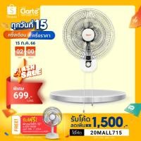 ราคา [ลดเพิ่ม20%ใช้โค๊ดล20MALL715][สินค้าขายดี]Clarte' พัดลมติดผนังแบบเชือก 2สาย16นิ้ว รุ่น CT-611WF (300572520)
