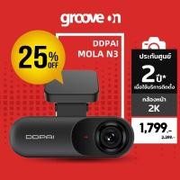 ราคา [ลดเพิ่ม 25%] DDPAI Mola N3 กล้องหน้ารถ 1600P WIFI GPS กล้องติดรถ DDPAI ใช้ง่าย ทนร้อนสูง ประกันศูนย์ 2 ปี* (4944668782)
