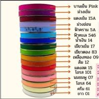 ราคา ริบบิ้นกากเพชรใสno.503Twเบอร์2/12mm ม้วนละ28บาท (1953589447)