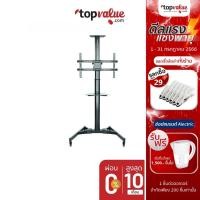 ราคา [ส่งฟรี] SCIMAX ขาตั้งทีวี 37-70" แบบล้อเลื่อน รุ่น SM7500STA (5177354426)