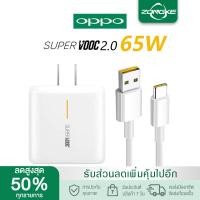 ราคา ชุดชาร์จ OPPO SUPER VOOC สายชาร์จ Type-C USB / สายชาร์จ Micro USB + หัวชาร์จ 65W OPPO SUPER VOOC รับประกัน 1ปี (8267949077)
