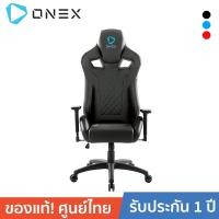 ราคา ONEX GX5 Gaming Chair 1 Year Warranty (GX5) วันเอ็กซ์ เก้าอี้เล่นเกม เก้าอี้เพื่อสุขภาพ ปรับระดับได้ 90-135 องศา (4960276434)