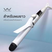 ราคา [โค้ดลด] 32MM Vivid&Vogue เครื่องม้วนผม LCD เครื่องลอนผม ไอออนิค แกนม้วนผม 26, 32MM มอก. ประกัน1ปี (4250430503)