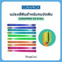 ราคา แปรงสีฟันสำหรับคนจัดฟัน CURAPROX CS Ortho (5221603867)