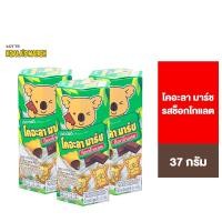 ราคา [3 กล่อง]Lotte Koala's march Chocolate ลอตเต้ โคอะลามาร์ช ขนมปังกรอบรูปหมีโคอะลา รสช็อกโกแลต 37 ก. (10676666189)
