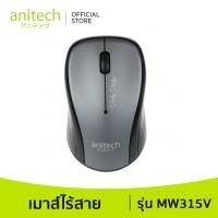 ราคา Anitech แอนิเทค เมาส์ออปติคัล รุ่น MW315-V เม้าส์ Wireless (2940195044)