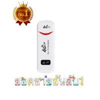 ราคา (พร้อมส่ง) Pocket Wifi Aircard Wifi Modem 4G LTE 150 MbpsUSB #B (14940236292)