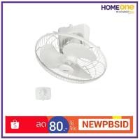 ราคา พัดลมโคจร HATARI HE-C18M1(S) 18" (2423456387)