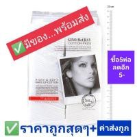 ราคา ถูกที่สุดสำลี..รีดขอบ100แผ่น(EXP.ปี2025)➕มีของพร้อมส่ง"แบร์นBeauty Buffet ของแท้100%" นุ่มนิ่ม สะอาด ปลอดภัย (9512828924)