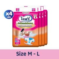 ราคา [ขายยกลัง! รวม 4 แพ็ค] LIFREE ไลฟ์รี่ ผ้าอ้อมผู้ใหญ่ แบบเทปแห้งสบาย (5481463602)