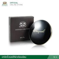 ราคา ผลิต 11/2022 แป้งว่านผสมรองพื้นอภัยภูเบศร ขนาด 13 กรัม ของแท้ (6108890061)