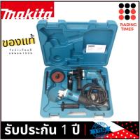 ราคา MAKITA DK1151 ชุดสว่าน5/8"+เจียรมือ4" พร้อมอุปกรณ์ ผลิตในไทย ของแท้แน่นอน (2497053086)