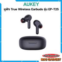 ราคา หูฟังบลูทูธไร้สาย AUKEY EP-T25 TWS Bluetooth 5.0 IPX5 True Wireless Earbuds Omthing AirFree รุ่น EP-T25 (9943148504)