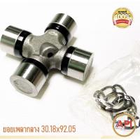 ราคา Taiwan API / Japan GMB เลือก GU 2200 ยอยเพลากลาง 30.18x92.05 Japan GU2200 ยอยเพลากลาง JEEB G10 (รหัสสินค้า GU-2200) (3644038466)