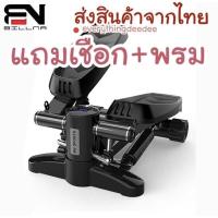 ราคา [พร้อมส่ง] Mini Stepper BN sports มินิสเต็ปเปอร์ เครื่องออกกำลังกายแบบเหยียบขึ้นลง ภายในบ้าน (4428358664)