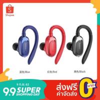 ราคา Hoco E26 Plus. Wireless Headset. !! หูฟังบลูทูธข้างเดียว ปรับหมุนได้ สามารถใช้ได้ทั้งข้างซ้าย ข้างขวา (2109288898)