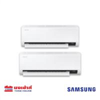 ราคา SAMSUNG เครื่องปรับอากาศ ติดผนัง Inverter ECO แอร์ รุ่น ARTYHYBWKNST ขนาด 9400 BTU / 12000 BTU แอร์ติดผนัง (5639052940)