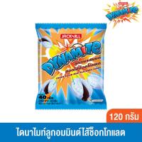 ราคา ไดนาไมท์ ลูกอม รสมินต์ สอดไส้ช็อกโกแลต 120 ก. (379753134)