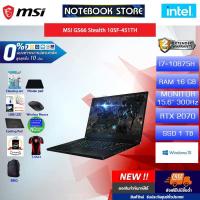 ราคา [ผ่อน 0% 10 ด.] MSI GS66 Stealth 10SF-451TH/I7-10875H/ประกัน2y (4442109525)