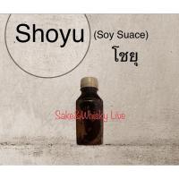 ราคา โชยุ ยามาซ่า ขวดแบ่ง Yamasa Soy Sauce ซอยซอส ซอสถั่วเหลือง สำหรับทำชาบู ซาชิมิ ซูชิ kikoman yamamori 150/250ml (6833831827)